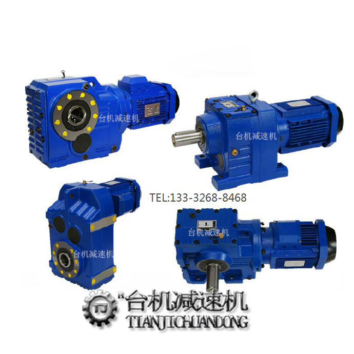 東莞臺(tái)機(jī)RFKS減速機(jī)生產(chǎn)廠家