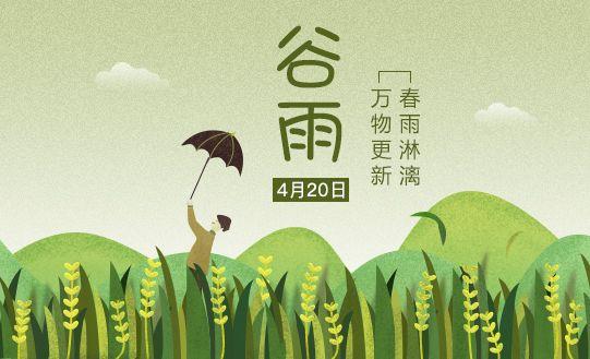 谷雨時節(jié)閱盡春色|硬齒面齒輪減速機(jī)廠